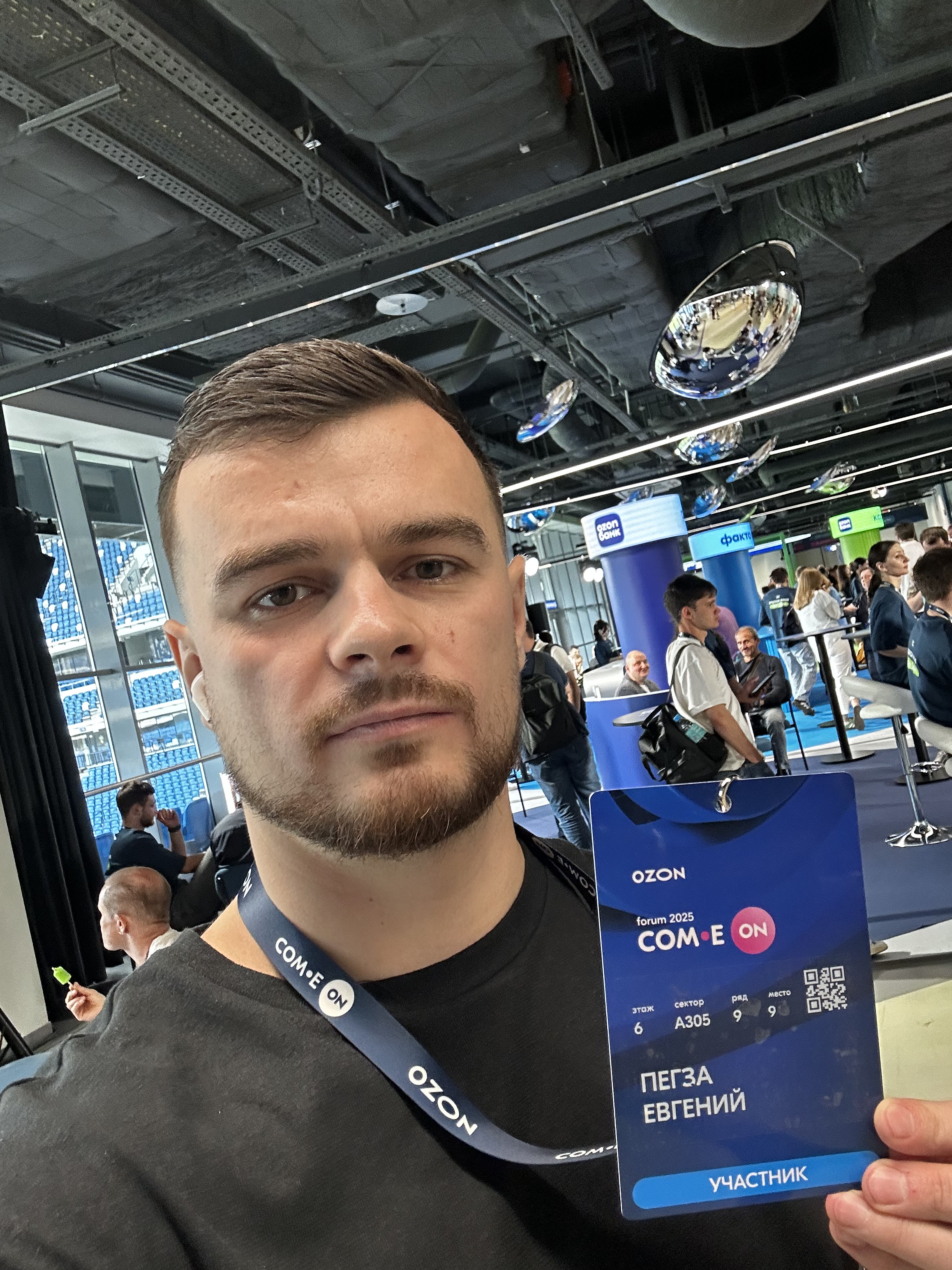 Отраслевой форум · 2025